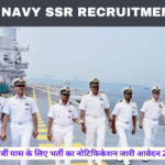 Indian Navy SSR Recruitment 2025: इंडियन नेवी मे 12वीं पास के लिए भर्ती का नोटिफिकेशन जारी आवेदन 29 मार्च से शुरू