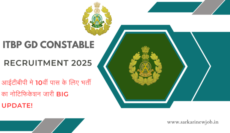 ITBP GD Constable Recruitment 2025: आईटीबीपी मे 10वीं पास के लिए भर्ती का नोटिफिकेशन जारी Big Update!