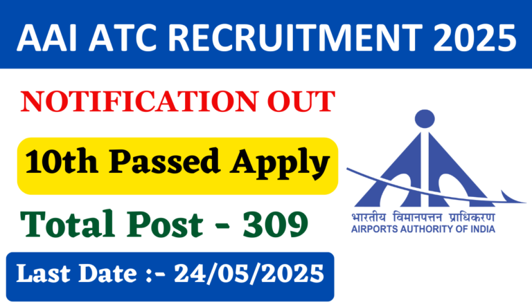 AAI ATC Recruitment 2025: एयरपोर्ट में एयर ट्रैफिक कंट्रोल के 309 पदों पर भर्ती का नोटिफिकेशन जारी