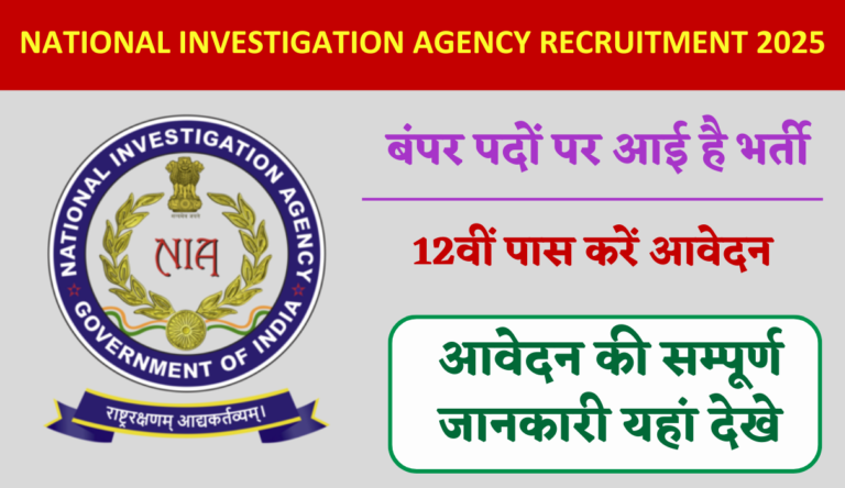National Investigation Agency Recruitment 2025: New Notification Out, Check Full Details