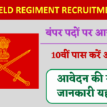 Army Field Regiment Recruitment 2025: Notification Out, Check Full Details & Application Form