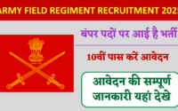 Army Field Regiment Recruitment 2025: Notification Out, Check Full Details & Application Form