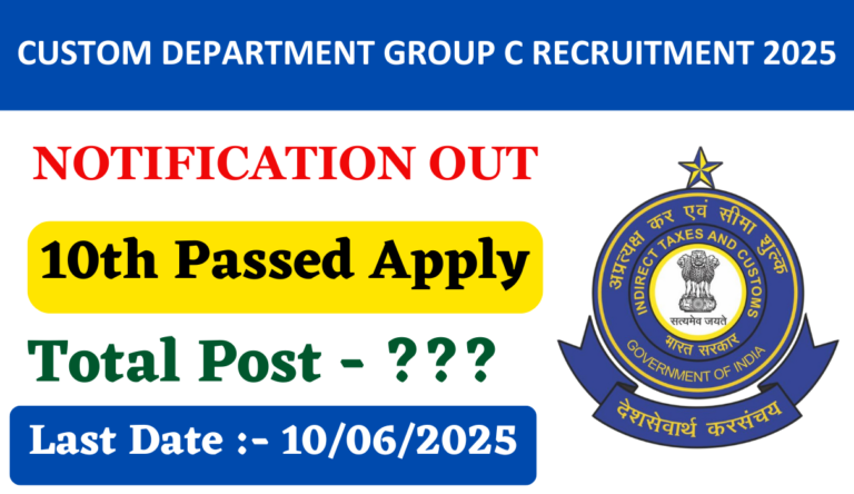 Custom Department Group C Recruitment 2025: New Notification Out For Tradesman, Visit Full Details