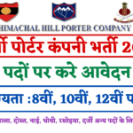 Army Porter Company Recruitment 2025: New Notification Out For 710 Post, Check Full Details