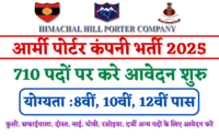 Army Porter Company Recruitment 2025: New Notification Out For 710 Post, Check Full Details