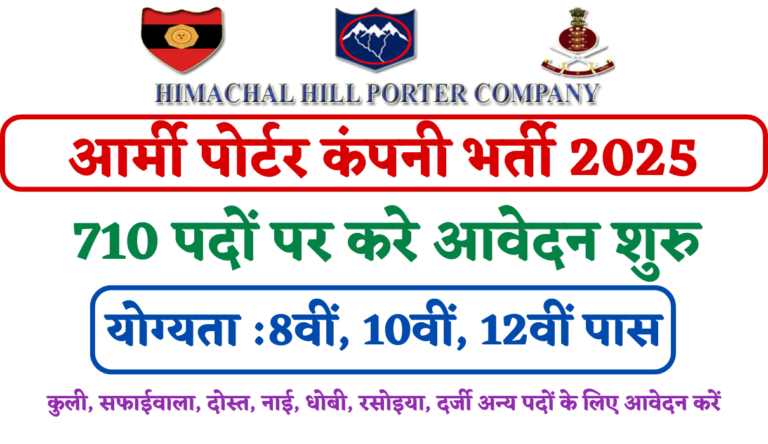 Army Porter Company Recruitment 2025: New Notification Out For 710 Post, Check Full Details