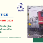 IRCTC Apprentice Recruitment 2025: इंडियन रेलवे कैटरिंग और टूरिज्म काॅरपोरेशन में 10वीं पास भर्ती का नोटिफिकेशन जारी