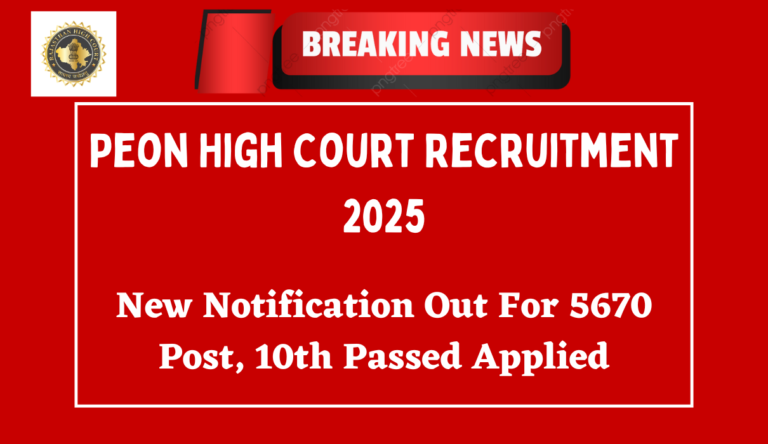 Peon High Court Recruitment 2025 New Notification Out For 5670 Post, 10th Passed Applied