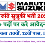 Maruti Suzuki Recruitment 2025 New Notification Out For 500+ Various Post, 10th Passed Apply