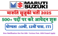 Maruti Suzuki Recruitment 2025 New Notification Out For 500+ Various Post, 10th Passed Apply