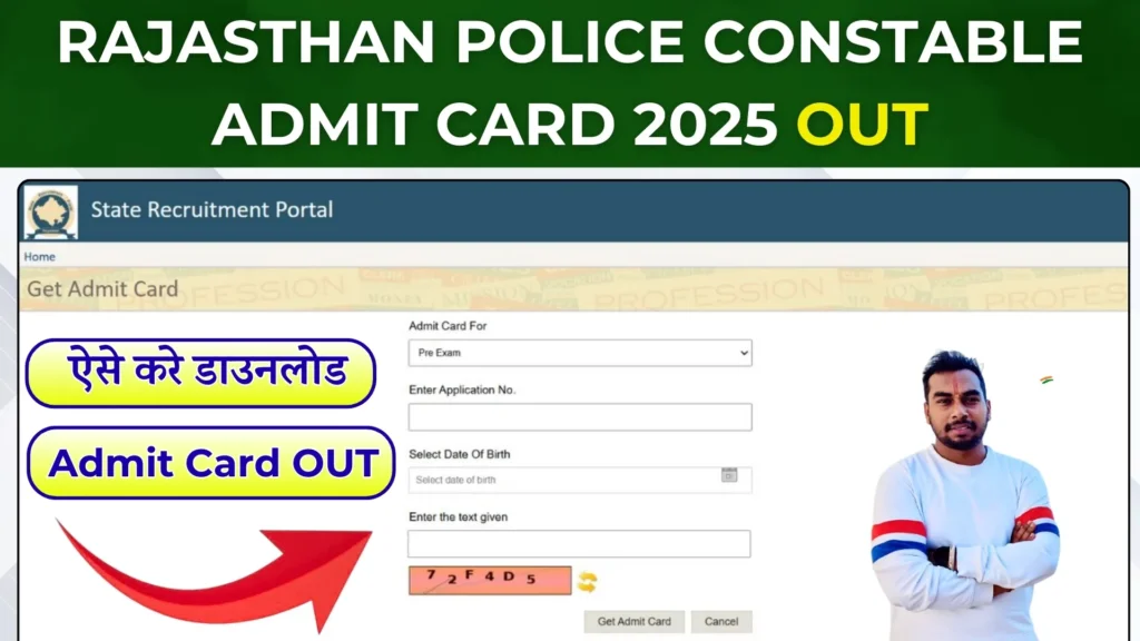 Rajasthan Police Constable Admit Card 2025 OUT, Download Link Here