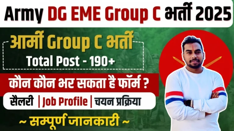 Army DG EME Group C Recruitment 2025 Notification and Offline Application Form