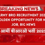 Army BRO Recruitment 2025» Golden Opportunity for New Job, Big News