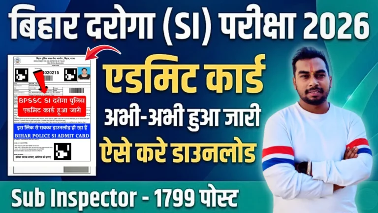 Bihar Police SI Admit Card 2026 Download Link | or 1799 Post