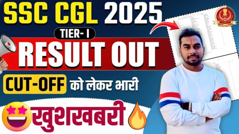SSC CGL Result 2025-26 Tier-1 OUT: Download Merit List PDF & Check Cutoff