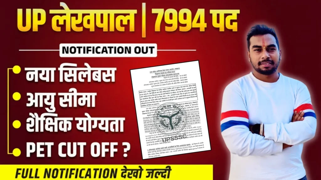 UP Lekhpal Recruitment 2026 Apply Online for 7994 Posts UPSSSC Notification