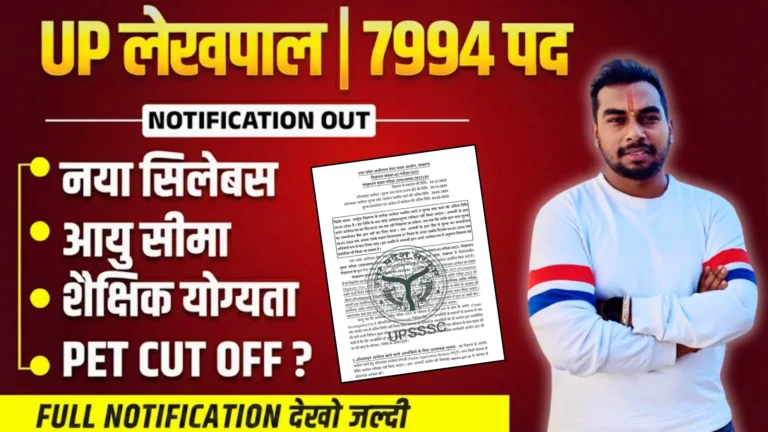 UP Lekhpal Recruitment 2026 Apply Online for 7994 Posts UPSSSC Notification