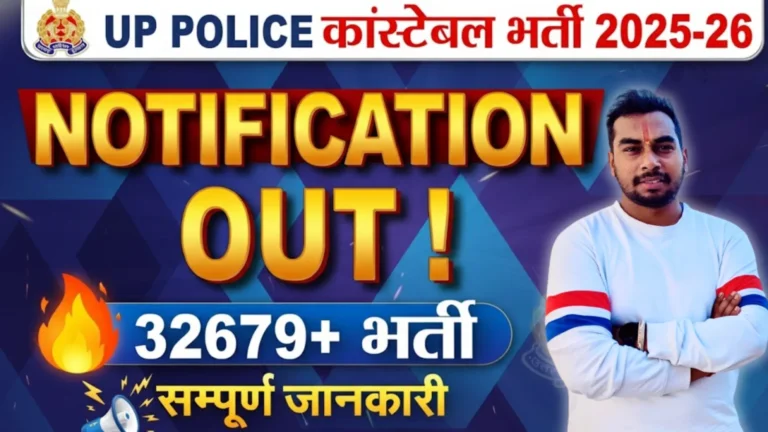UP Police Constable Online Form 2026 Apply Online for 3200+ Posts Notification OUT