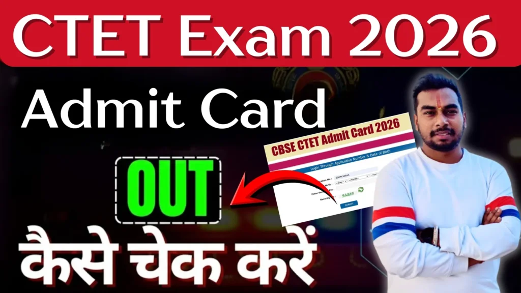 CTET Admit Card 2026 Release Date Download CBSE CTET City Slip & Hall Ticket at ctet.nic.in