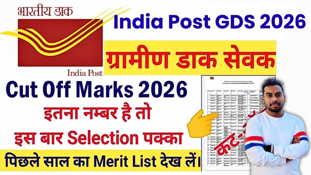 India Post GDS Cut Off 2026 (State-Wise Expected Marks) – UR, SC, ST, OBC & EWS Merit List PDF
