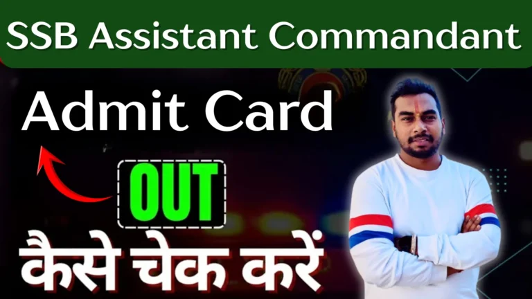 SSB Assistant Commandant Admit Card 2026 Out – Download Hall Ticket